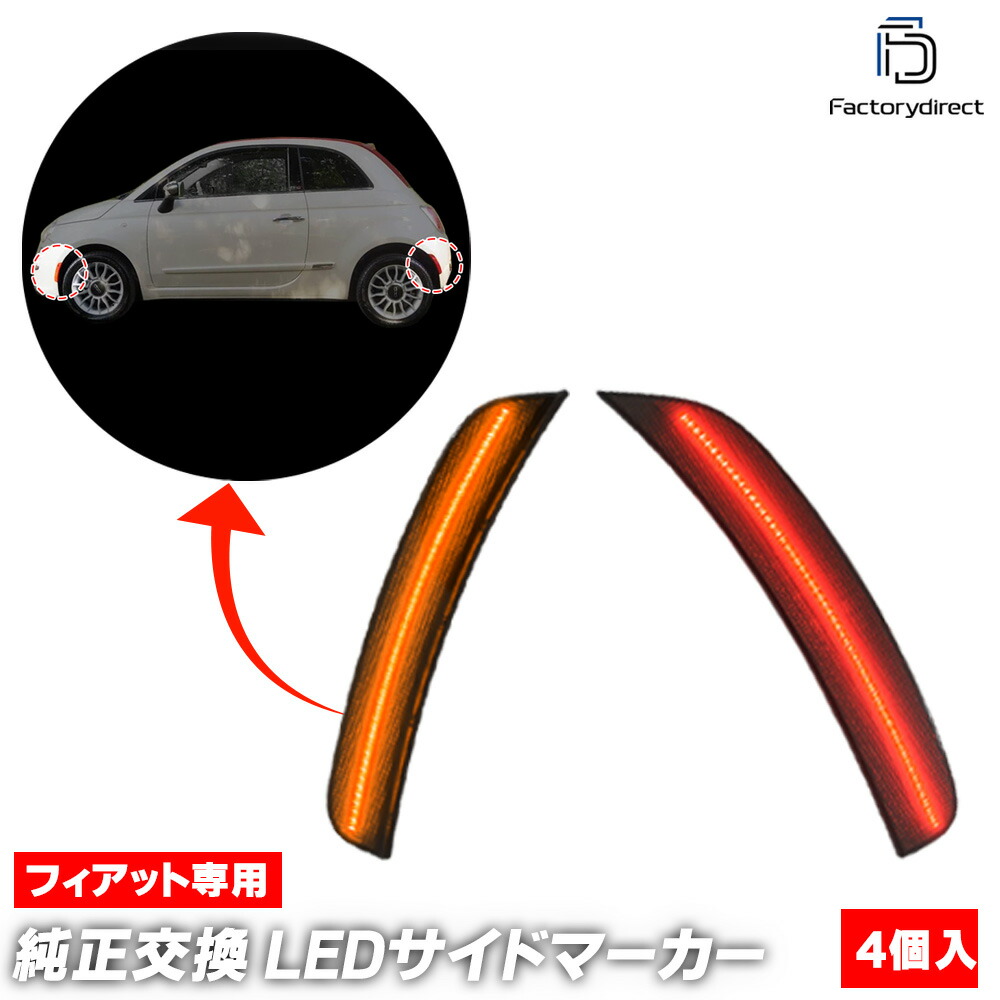 ll-fi-usa-sm01 (ON-OFF点灯 スモークレンズ) US仕様 Fiat フィアット 500 (Typ 312 2012-2019 H24-R01 ※US仕様車両専用 アバルト不可.別商