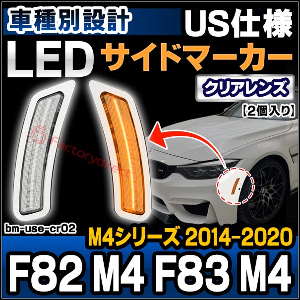 BMW M4 F82 サイド フェンダー マーカー ロゴ 【公式通販】