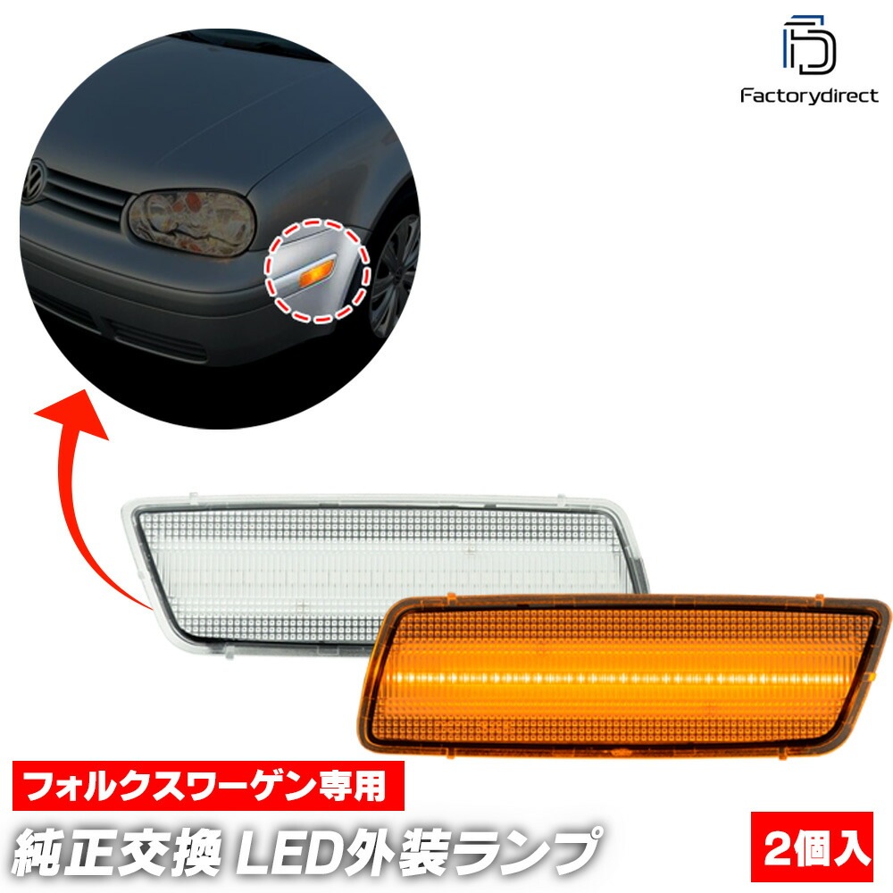 ll-vw-usb-cr01 (ON-OFF点灯 クリアーレンズ) US仕様 Golf Mk5 ゴルフ5 A5 (Typ 1K 2006-2009 H18-H21 ※R32.Rabbit含む) VW 