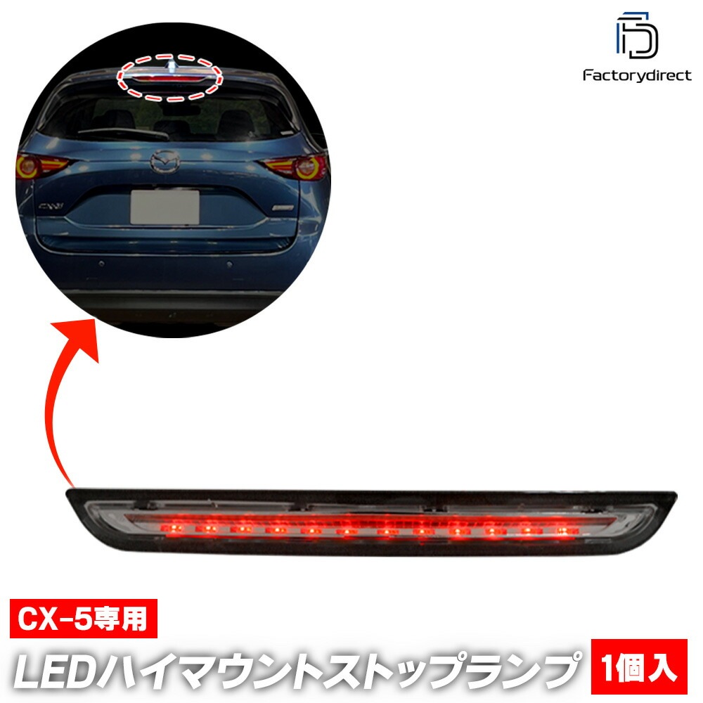 ll-ma-3la-cr01 (���ꥢ�����) MAZDA �ޥĥ� CX-5 (KE�� H24.12-H29.02 2012.02-2017.02) LED�ϥ��ޥ���ȥ��ȥå�&�Хå����åץ��� F1�������� Ķ��®�ϥ��ե�å��嵡ǽ��� (���ȥåץ��� �Хå����� �֥졼������ �� �������� �ѡ��� ��������)