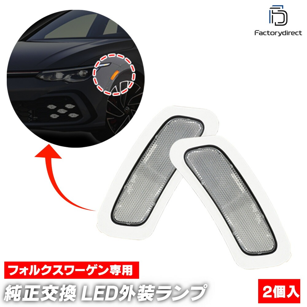 ll-vw-usd-cr01 (ON-OFF点灯 クリアーレンズ) US仕様 Golf Mk5 ゴルフ5 A5 (Typ 1K 2006-2009 H18-H21 ※R32.Rabbit含む) VW 