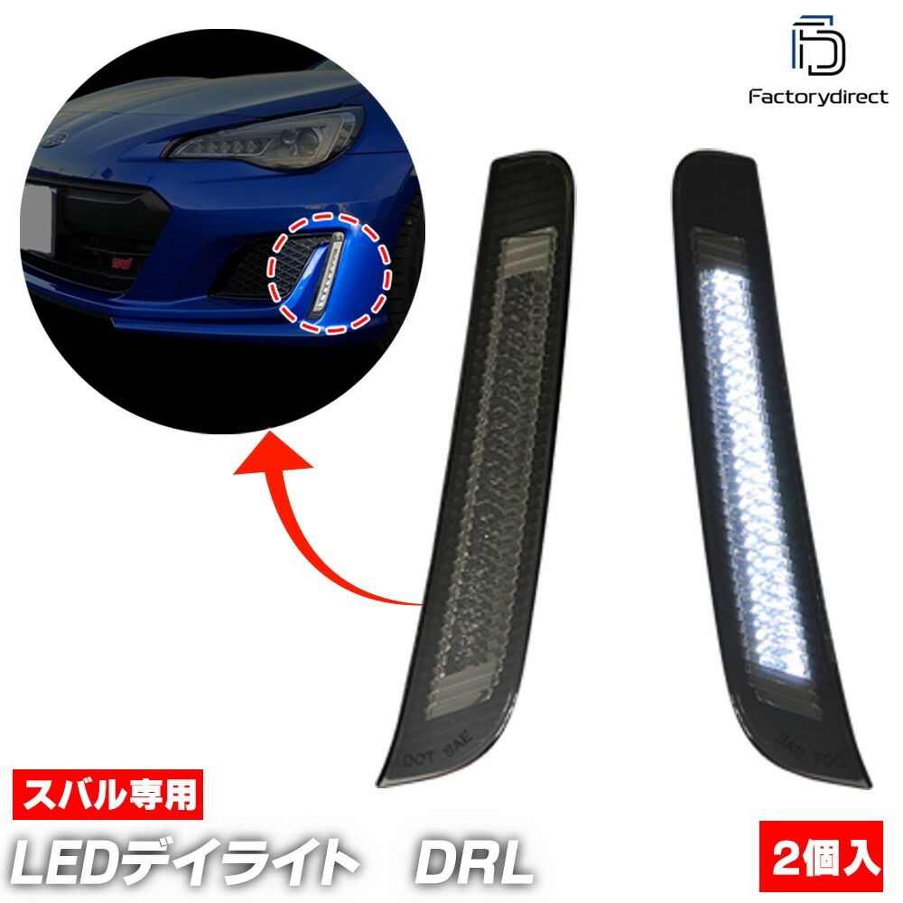 ll-su-dra-sm01 (ON-OFF点灯 スモークレンズ) SUBARU スバル BRZ ビーアールゼット (ZC6系後期 H28.07-R02.08 2016.07-2020.08) ※RA