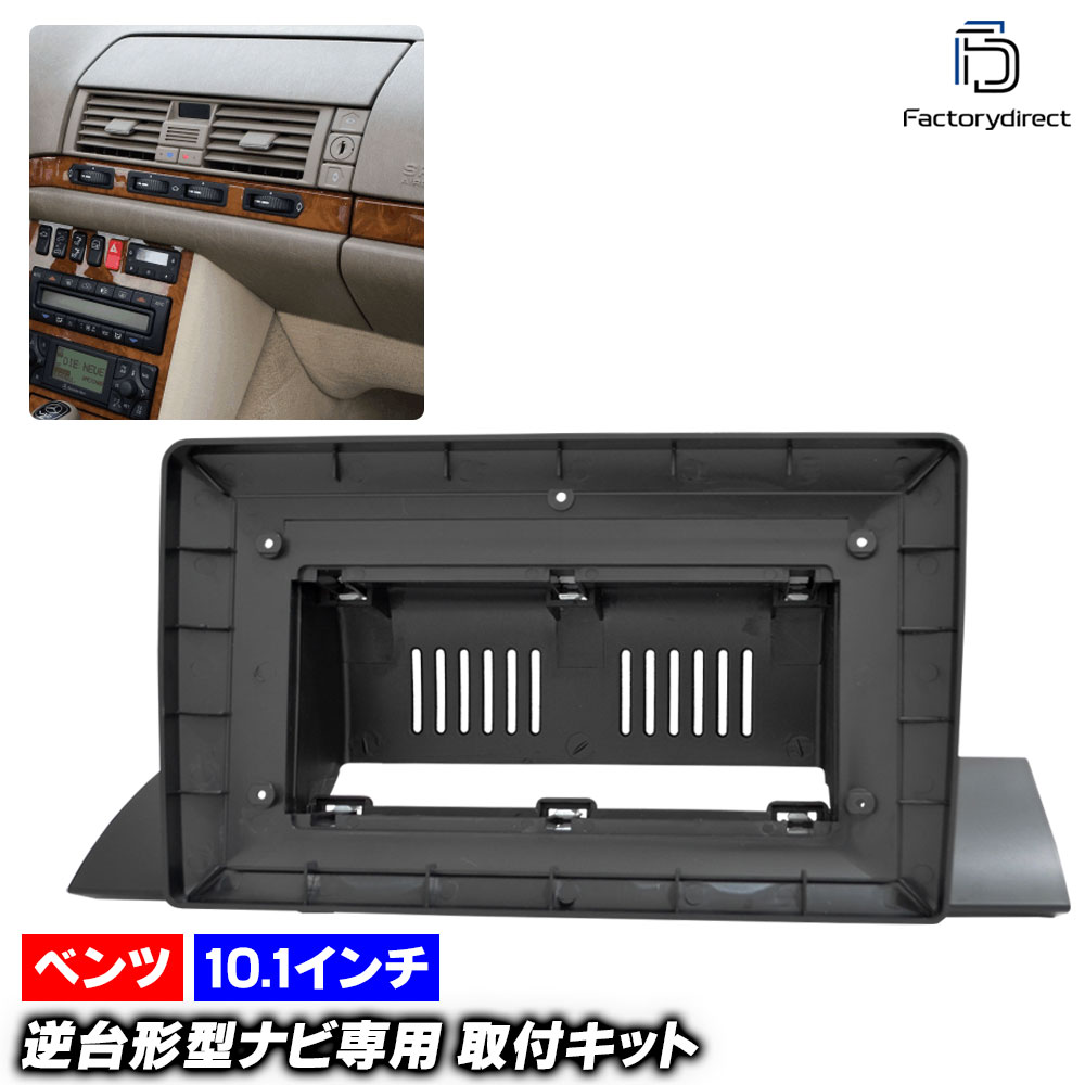 ca-bz22-1368a 海外製10.1インチ向け Sクラス W140 (1991-1998 H03-H10 ※左ハンドル専用) (国産ナビ取付不可) Mercedes Benz メルセデス ベンツ
