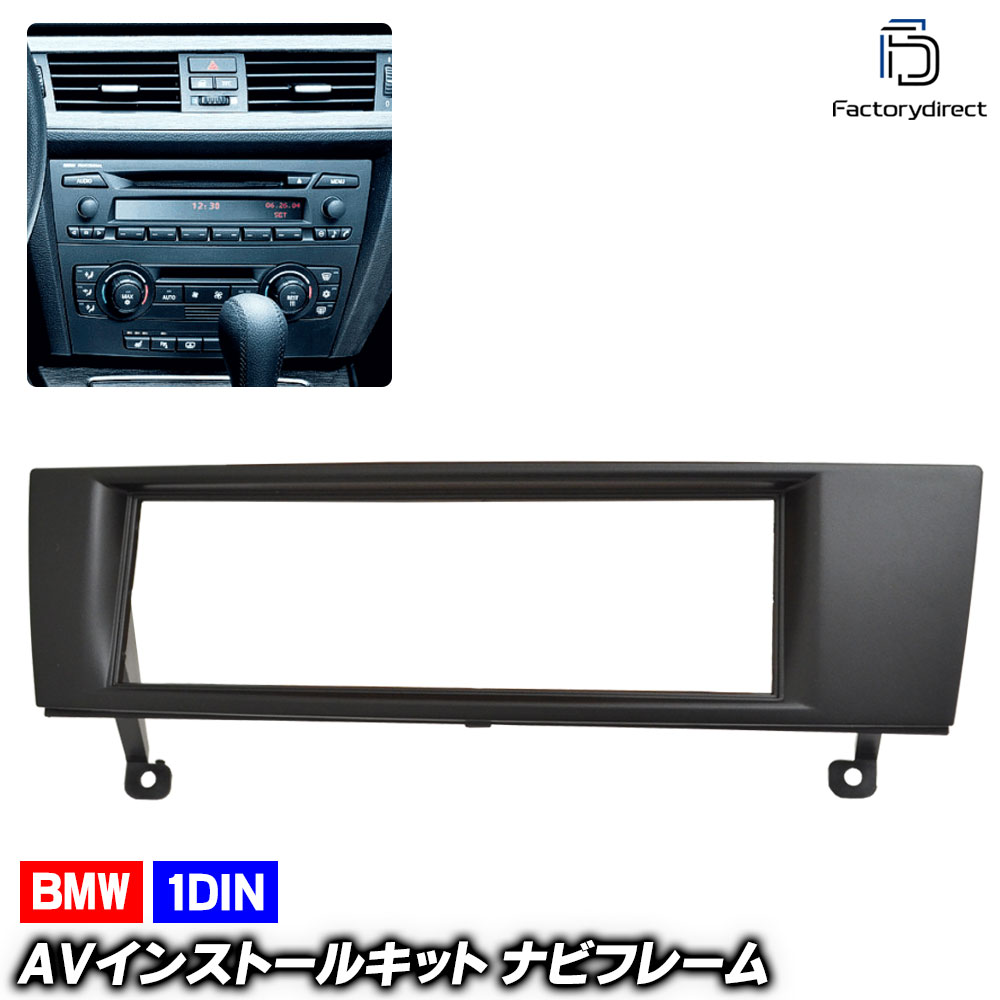 ca-bm11-052c 1DIN AV���󥹥ȡ��륭�å� BMW Z4���꡼�� E89 (2009-2016 H21-H28) �ʥӼ��եե졼�� (�ʥӥե졼�� �ʥ� ����դ������ǥ��� �ѥͥ� AV���󥹥ȡ��� �����ʥ� �ʥӥ�������� ��������ѡ��� �����ѡ��� ���������ǥ��� �֥ѡ��� ��������)