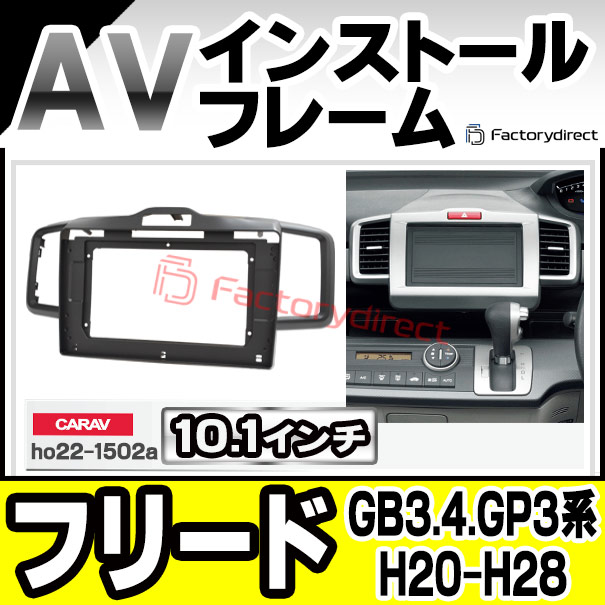 ca-ho22-1502a 海外製10.1インチ向け Freed フリード (GB3.4.GP3系 H20