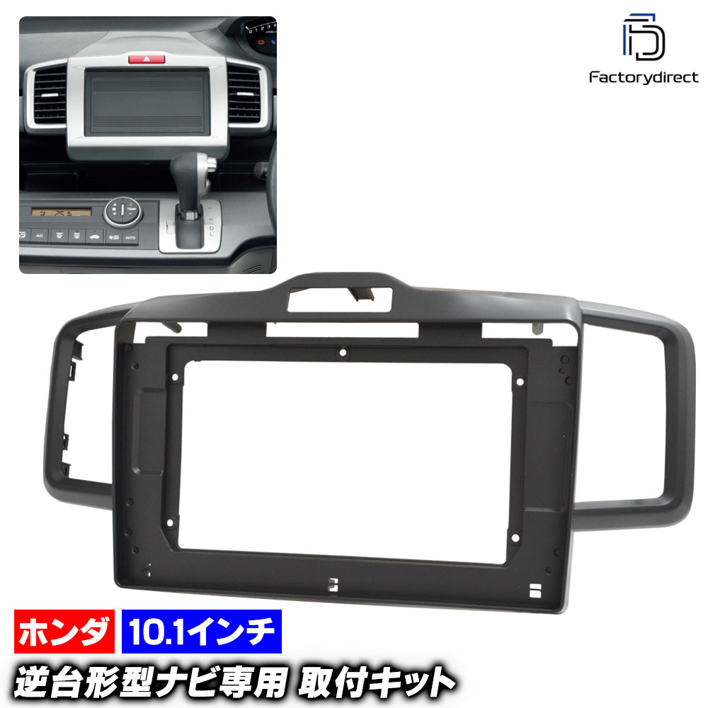 ほぼ新品10インチアンドロイドナビ ホンダフリード専用取付キット付き bluetooth YouTube ほぼ新品10インチアンドロイドナビ ホンダフリード専用取付キット付き