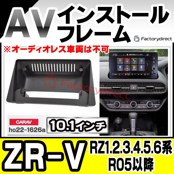 ca-ho22-1626a 海外製10.1インチ向け ZR-V (RZ1.2.3.4.5.6系 R05.04