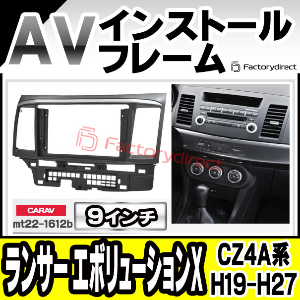 ca-mt22-1612b 海外製9インチ向け LANCER Evolution X ランサー