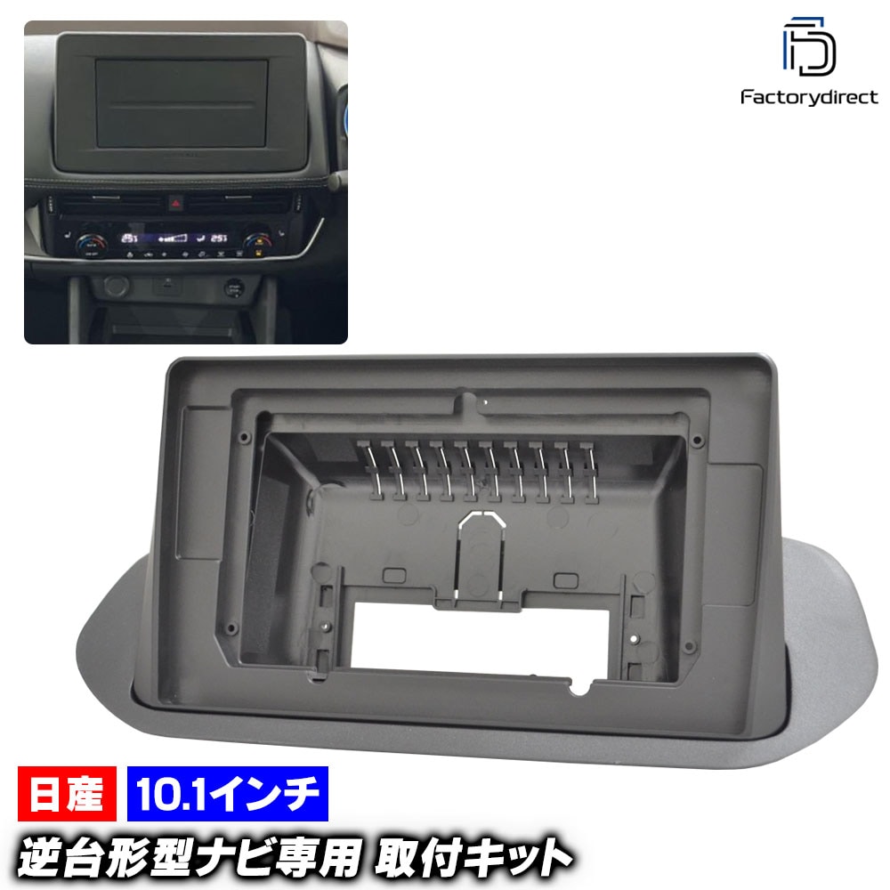ca-ni22-1576a 海外製10.1インチ向け X-TRAIL エクストレイル (T33系