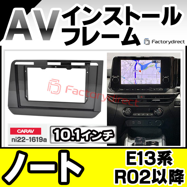 ca-ni22-1619a 海外製10.1インチ向け NOTE ノート (E13系 R02.12以降