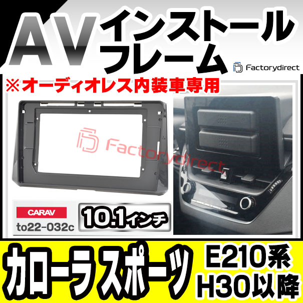 ca-to22-032c 海外製10.1インチ向け Corolla Sports カローラ スポーツ