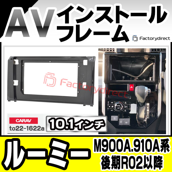 ルーミー 純正 ナビ 新品 TOYOTA ルーミー 純正ナビ 9インチナビ