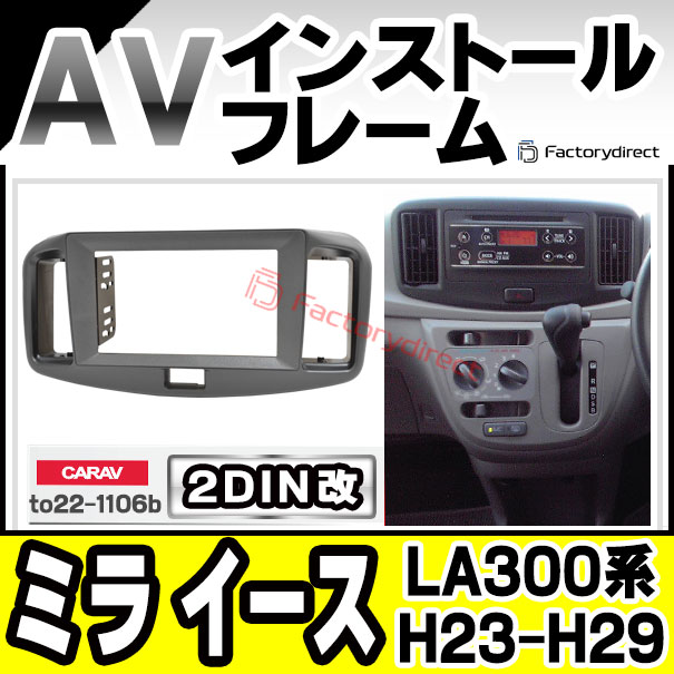 車 AT602 ミライース2代目 カーオーディオ 専用取付キット付き Carplay