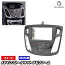 ca-fo22-645a2DIN�� 2DIN�����ץ����Ѵ� Focus �ե������� (CB8�� 2011-2018 H23-H30) Ford �ե����� �ʥӼ��եե졼�� �����ǥ����ե������ѥͥ� (�� �����ʥ� �ʥӥѥͥ� �ʥӥե졼�� ���� �����˥å��� �ɥ쥹���å� ��ư�� �������� �ѡ��� �ʥӥѥͥ� ����)