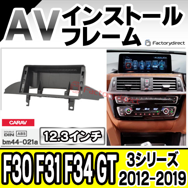 ca-bm44-021a 海外製12.3インチ アンドロイドナビ向け BMW 3 ca-bm44-021a 海外製12.3インチ アンドロイドナビ向け BMW 3