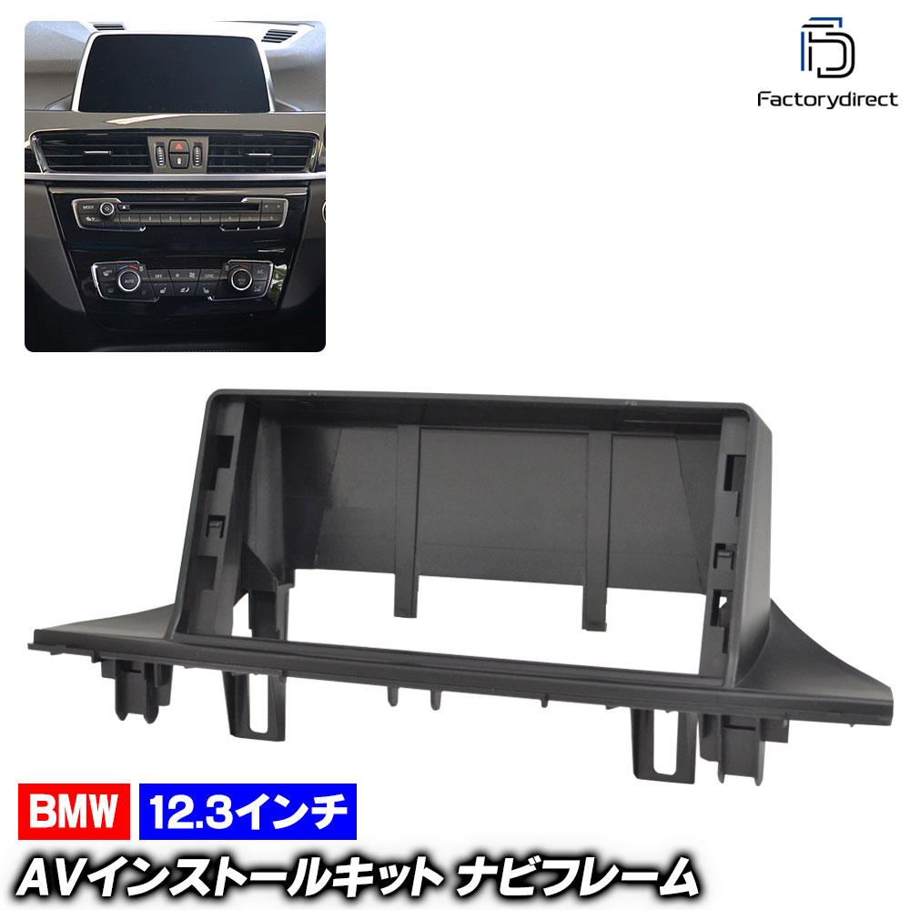 ca-bm44-022a 海外製12.3インチ アンドロイドナビ向け BMW X1シリーズ