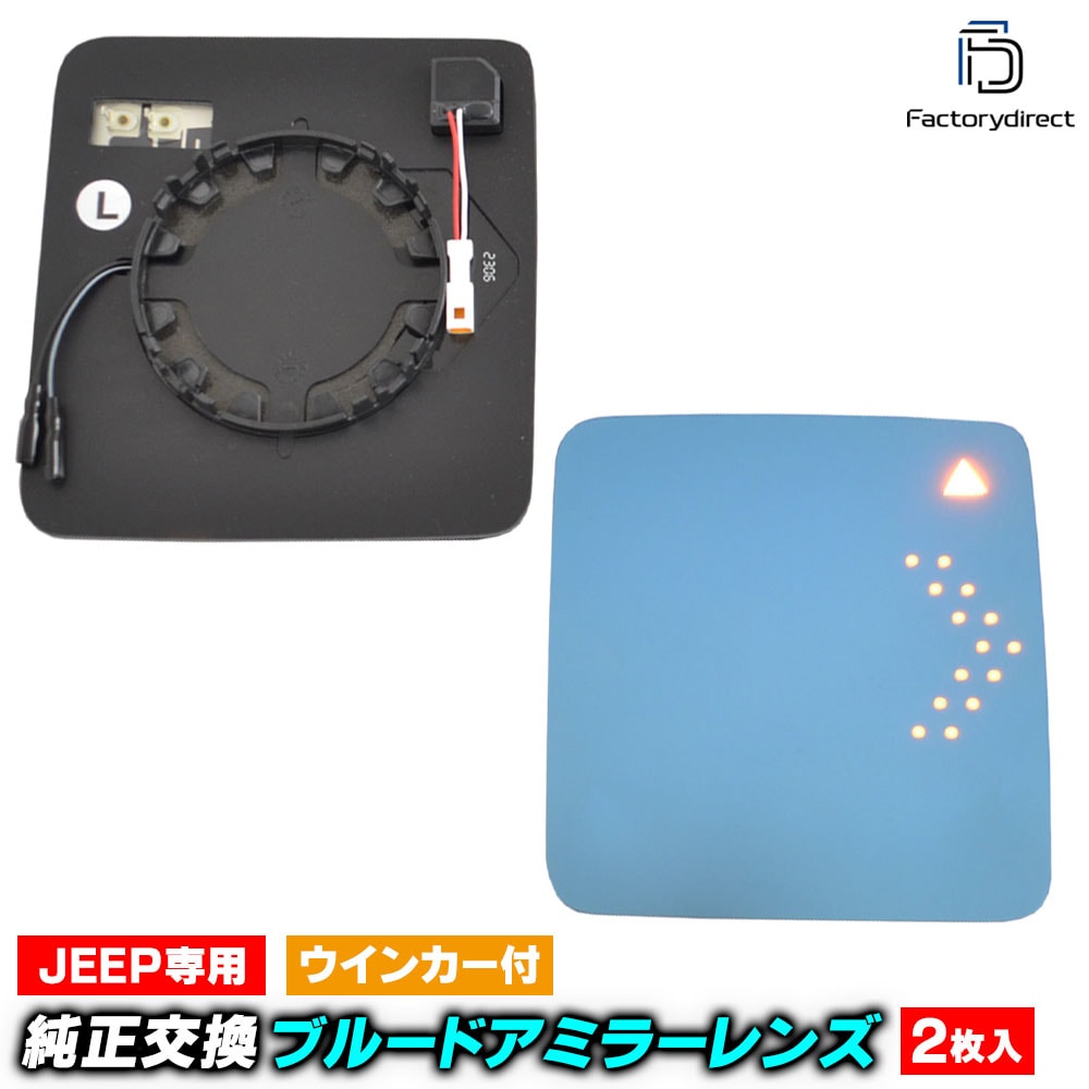 lm-je03bsma(BSM��¢) Jeep Wrangler ������ ��󥰥顼(JL�� 2018�ʹ� H30�ʹ�) LED�����󥫡��ɥ��ߥ顼��� �֥롼 �ɥ��ߥ顼���饹 (�����ɥߥ顼 �֥롼��� �֥롼�ߥ顼��� �磻�ɥߥ顼 ���� �ƿ�ù� �����󥫡� �ߥ顼�ҡ�����)