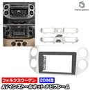 ca-vw22-080a2DIN�� 2DIN�����ץ����Ѵ� TIGUAN �ƥ������� (Typ 5N���� 2008-2011 H20-H23) VW �ե��륯������� �ʥӼ��եե졼�� �����ǥ����ե������ѥͥ� (�� ���� �������� �ѡ��� �����ǥ��� �ѥͥ� �����ʥ� �ɥ쥹���å� �ʥӥե졼�� �ʥ� ����դ�)