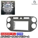 ca-vw22-1042a2DIN�� 2DIN�����ץ����Ѵ� TIGUAN �ƥ������� (Typ 5N��� 2012-2016 H24-H28) VW �ե��륯������� �ʥӼ��եե졼�� �����ǥ����ե������ѥͥ� (�� ���� �������� �ѡ��� �����ǥ��� �ѥͥ� �����ʥ� �ɥ쥹���å� �ʥӥե졼�� �ʥ� ��)