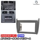 ca-vw22-538a2DIN�� 2DIN�����ץ����Ѵ� Polo �ݥ� (Typ 6R���� 2010-2014 H22-H26) VW �ե��륯������� �ʥӼ��եե졼�� �����ǥ����ե������ѥͥ� (�� ���� �����ǥ��� �ѥͥ� �����ʥ� �ʥӥե졼�� �ʥӥ�������� ��ư�� ���� �����ѡ��� ����դ�)
