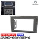 ca-vw22-969a2DIN�� 2DIN�����ץ����Ѵ� The Beetle �����ӡ��ȥ� (Typ 5c 2012-2019 H24-R01 �����֥ꥪ��ޤ�) VW �ե��륯������� �ʥӼ��եե졼�� �����ǥ����ե������ѥͥ� (�� ���� �����ǥ��� �ѥͥ� �����ʥ� �ʥӥե졼�� �ʥӥ�������� ��ư��)
