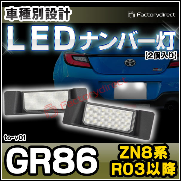 販売卸売 TOYOTA 1600GT RT55 ナンバープレート灯 ライセンスプレート