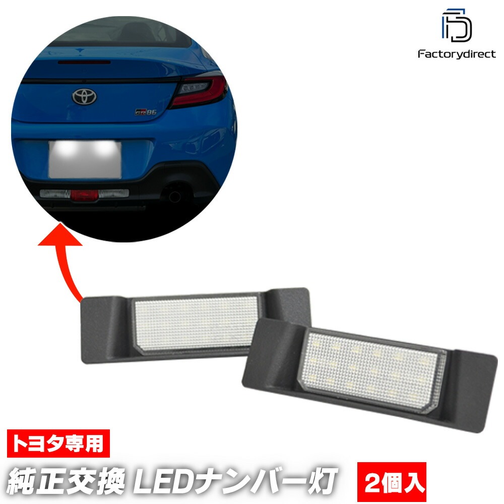 ll-to-v02 スバル BRZ (ZD8系 R03.07以降 2021.07以降 ) SUBARU LED