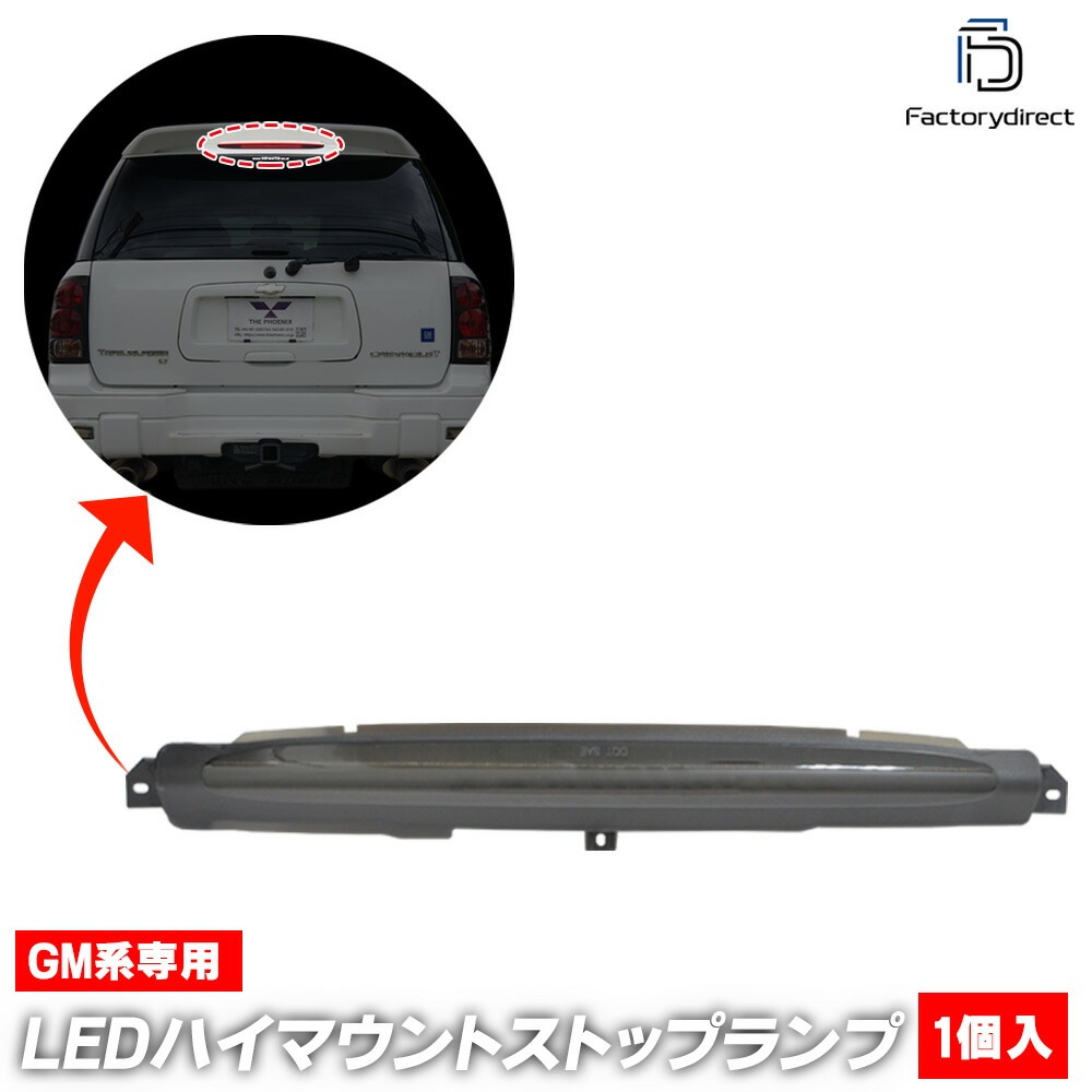 ll-gm-3lb-sm02 (���⡼�����) Buick Rainier �ӥ奤�å� �쥤�˥� (2004-2007 H16-H19) LED�ϥ��ޥ���ȥ��ȥåץ��� (������ �֥졼������ �֥졼���� ��ư�� �ơ������ �ꥢ �ơ���饤�� �ϥ��ޥ���� ������ LED���� LED�饤�� �������� �ѡ���)