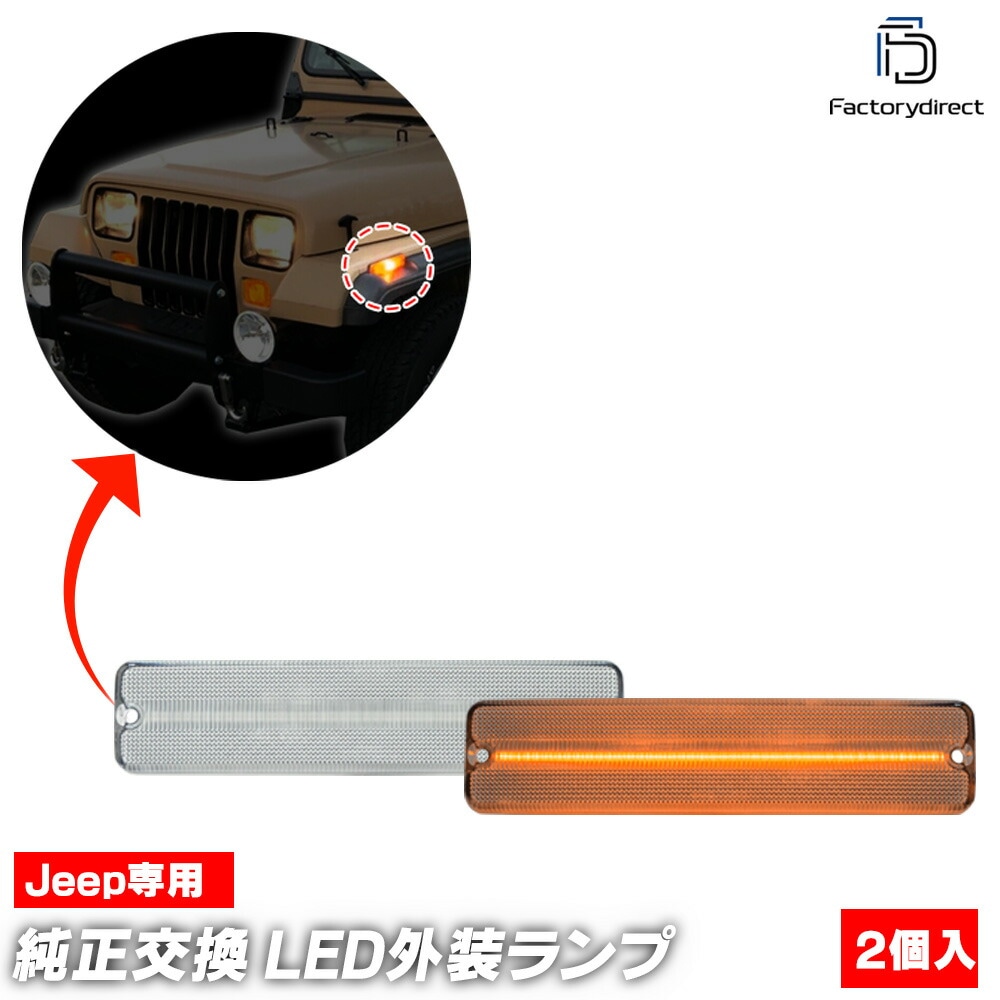 ll-je-smc-cr01 (ON-OFF���� ���ꥢ�����) Jeep Wrangler ������ ��󥰥顼 (YJ�� 1987-1995 S62-H07) LED�����ɥޡ����� ������ (�� ������ ��������ѡ��� �ޡ��������� �饤�� LED�ޡ����� ���� �������� ��ư�֥ѡ��� �������������꡼)