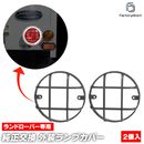 ch-lr-rlg95b 95mm �ơ�����ץ����� ����� Land Rover Defender ���ɥ����С� �ǥ��ե������90 110 (1983-1990 S58-H02��95mm��������) 2������ (�� �������� ����� ���С� �������� �ѡ��� �ơ������ �ơ���饤�� ����륫�С� �����ɥ���� ABS)