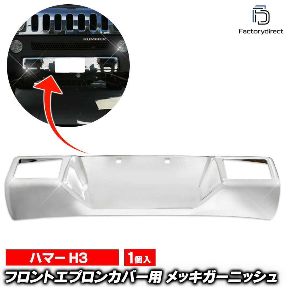 ri-hu003-95a �ե���ȥ��ץ��󥫥С��� HUMMER �ϥޡ�H3 (GMT345������ 2006-2007 H18-H19) �������� �ѡ��� ��å��ȥ�� �����˥å��� ���С� ( �Х�ѡ��� �������� ���ץ��� ��å��ѡ��� ����С� �ե���� ���� ������ �ɥ쥹���å� �������å� �������५�С� )