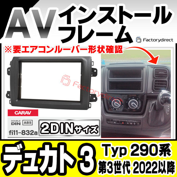 ラジオフェイシアフレーム オーディオ フレーム ダッシュ キット プレート 2 Din カーステレオ ラジオ パネル 用 フィアット に適合する  フィアット 500 2007-2015 カーラジオフェイシア オーディオステレオ ダッシュパネルフレームキット センター 車 に適合する ... ラジオパネルフェイシア に適合する フィアット ドゥカート 2011+ カー ラジオ フェイシア アンドロイド プレイヤー ダッシュ