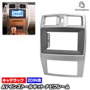 ca-cd22-1885a2DIN�� 2DIN�����ץ����Ѵ� Cadillac ����ǥ�å� XLR XLR-V (2004-2009 H16-H21) �ʥӼ��եե졼�� �����ǥ����ե������ѥͥ� (�ʥӥե졼�� AV���󥹥ȡ��륭�å� �������� �ѡ��� �� �����ǥ��� �����ʥ� ����դ� ���������ǥ��� �ѥͥ�)