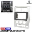 ca-je22-1766b2DIN�� 2DIN�����ץ����Ѵ� Jeep Liberty ������ ��Хƥ� (KK�� 2008-2012 H20-H24) �ʥӼ��եե졼�� �����ǥ����ե������ѥͥ� (�� ���� �������� �ѡ��� ���������ǥ��� �ѥͥ� �����ʥ� ����դ� ��ư�� �ѡ��� �ʥӥե졼�� �ɥ쥹���å� ��)