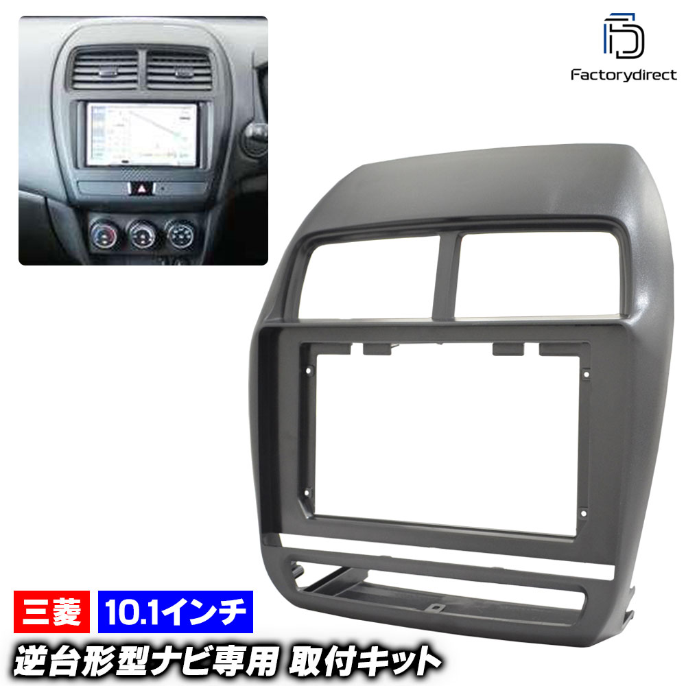 ca-mt22-1530a 海外製10.1インチ向け RVR (GA3W.4W系 4型以降 H29.10-R06.04 2017.10-2024.04 ※純正スマートフォン連携ナビゲーション装着車不可