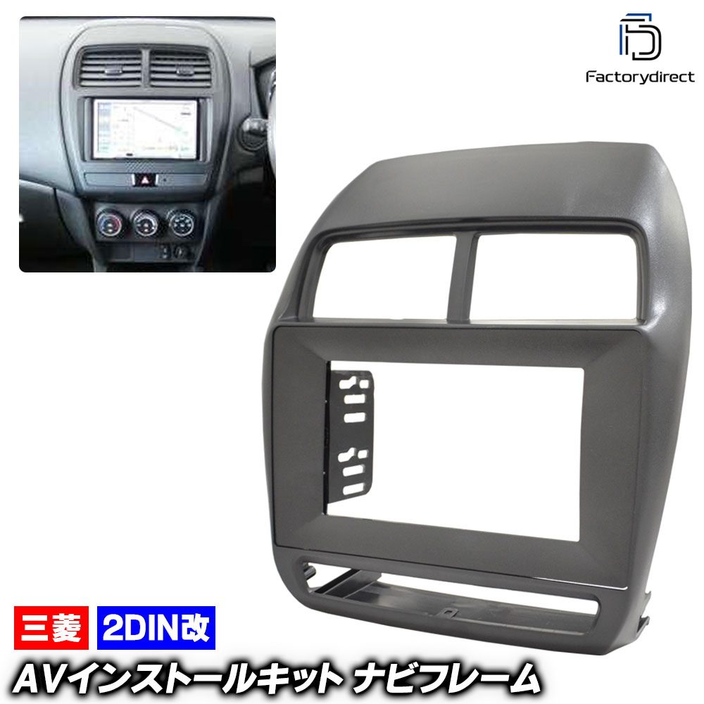 ca-mt22-1530a2DIN改 2DINアダプター変換 RVR (GA3W.4W系 4型以降 H29.10-R06.04 2017.10-2024.04 ※純正スマートフォン連携ナビゲーション装