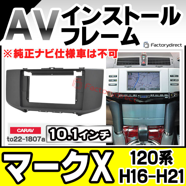 GRX120 マークX☆純正 DVDナビ マルチモニター 2015年ロム☆86111-22050 CN-TS2400A 2026年最新】Yahoo!オークション -マークx マルチナビの中古品・新品
