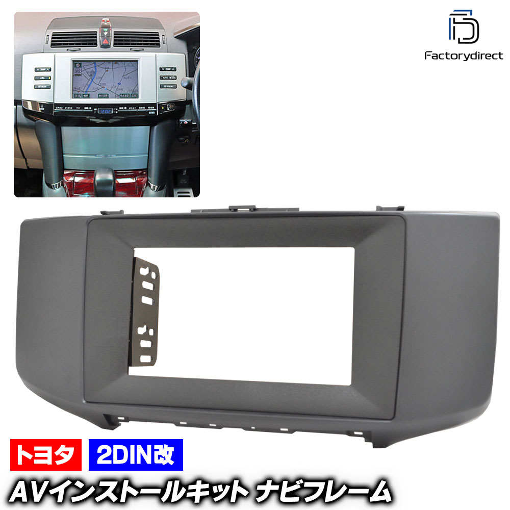 ca-to22-1807a2DIN改 2DINアダプター変換 Mark X マークX (120系 H16.11-H21.09 2004.11-2009.09 ※純正ナビ仕様車は不可) TOYOTA ト