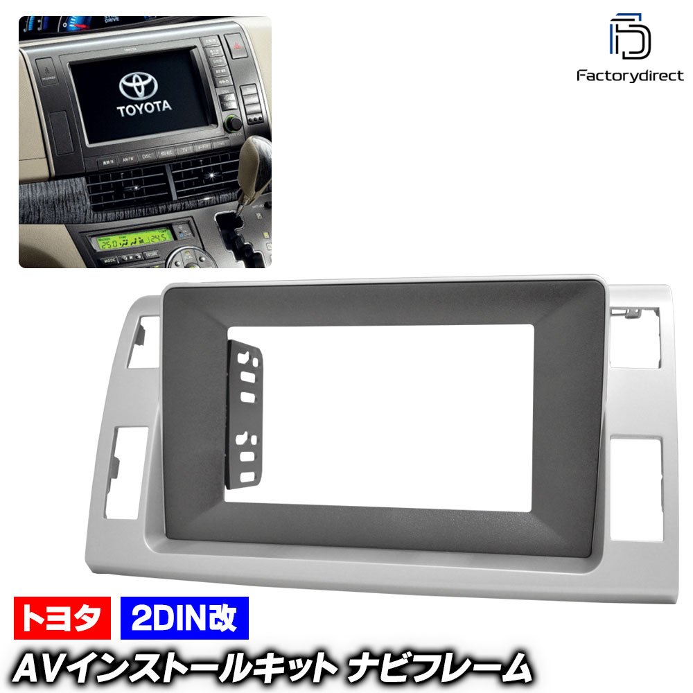 ca-to22-1809a2DIN改 2DINアダプター変換 ESTIMA エスティマ (50系前期中期 H18.01-H28.05 2006.01-2016.05) TOYOTA トヨタ ナビ取付フ
