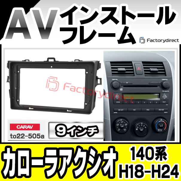 ca-to22-505a 海外製9インチ向け COROLLA Axio カローラアクシオ (140