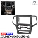 ca-je22-324a2DIN�� 2DIN�����ץ����Ѵ� Grand Cherokee �����ɥ��������� (WK2�� 2014-2017 H26-H29) Jeep ������ �ʥӼ��եե졼�� �����ǥ����ե������ѥͥ� (�� �������� �ѡ��� �����ǥ��� �ѥͥ� �����ʥ� ���� ���� ���� ���������ǥ��� �ʥӥե졼��)
