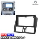 ca-vo22-1839a ������9��������� XC60 I (Typ Y20 2009-2017 H21-H29 �����ϥ�ɥ�����) (�񻺥ʥӼ����Բ�) �ʥӼ��եե졼�� �ǥ����ץ쥤�����ǥ������� �����ǥ����ե������ѥͥ� ����ɥ����ɥʥӤʤɤ� (�����ʥ� �� �ѡ��� ���������ǥ��� ���� ��������)