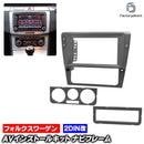ca-vw22-1831a2DIN�� 2DIN�����ץ����Ѵ� Passat �ѥ����� B6 (Typ 3C 2006-2010 H18-H22) VW �ե��륯������� �ʥӼ��եե졼�� �����ǥ����ե������ѥͥ� (�� ���� �������� �����ǥ��� �ѥͥ� �����ʥ� �ɥ쥹���å� �ʥӥե졼�� �ʥӥ�������� ��ư��)