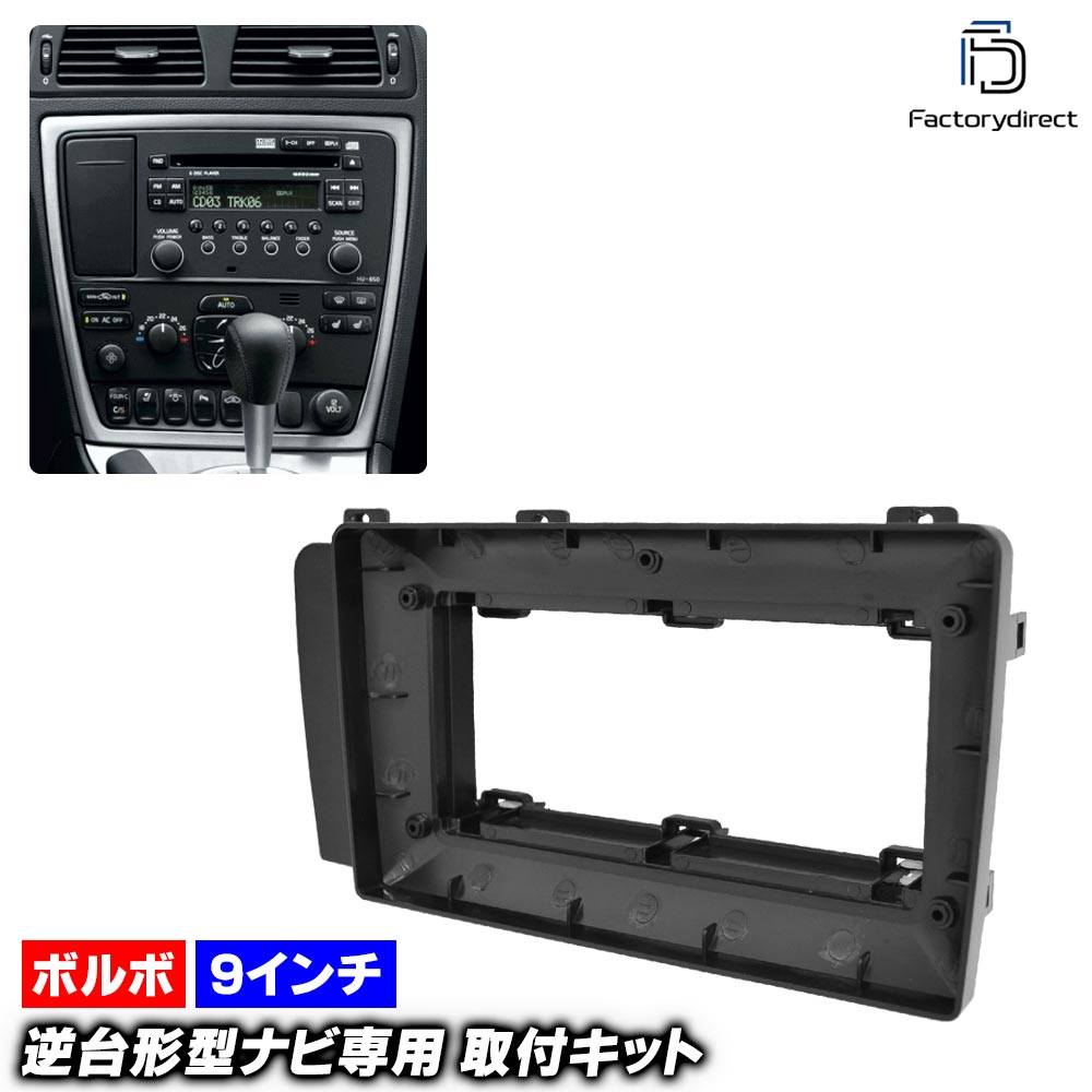 ca-vo22-1867b ������9��������� Volvo �ܥ�� V70 (��� 2005-2007 H17-H19) (�񻺥ʥӼ����Բ�) �ʥӼ��եե졼�� �ǥ����ץ쥤�����ǥ������� �����ǥ����ե������ѥͥ� ����ɥ����ɥʥӤʤɤ� (�ʥӥ�������� �����ʥ� �� �ѡ��� �����ǥ��� �ʥӥե졼��)