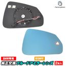 lm-bm21xxbsma (BSM��¢) BMW 2���꡼�� U06 Active Tourer �����ƥ��֥ĥ��顼 (2021�ʹ� R03�ʹ�) �ƿ� & �磻�ɥߥ顼 & �֥롼�ɥ��ߥ顼��� �֥롼 �ɥ��ߥ顼���饹 ( �����ɥߥ顼 �֥롼��� �磻�ɥߥ顼 ���� �ƿ�ù� �֥롼�ߥ顼 )