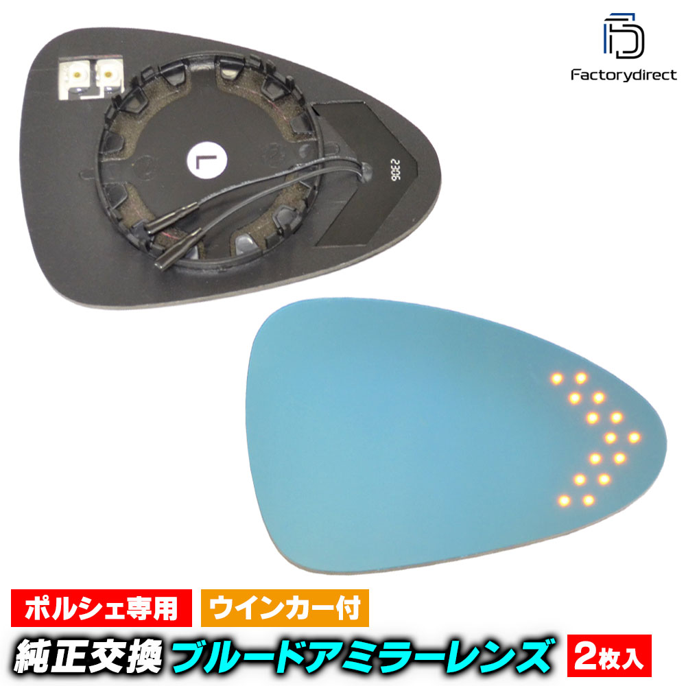 lm-po10a Panamera �ѥʥ᡼�� (Typ 971 2017-2024 H29-R06) Porsche �ݥ륷�� LED�����󥫡��ɥ��ߥ顼��� �֥롼 �ɥ��ߥ顼���饹 (�������������꡼ �����ɥߥ顼 �֥롼��� �֥롼�ߥ顼��� �磻�ɥߥ顼 ���� �ƿ�ù� �����󥫡�)