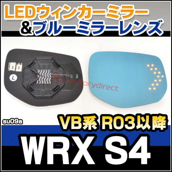 lm-su09a WRX S4 (VB系 R03.11以降 2021.11以降) SUBARU スバル LED