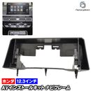ca-ho44-033a ������12.3����� ����ɥ����ɥʥӸ��� Civic ���ӥå� (FL1�� R03.09�ʹ� 2021.09�ʹ�) (�񻺥ʥӼ����Բ�) �ۥ�� HONDA �ʥӼ��եե졼�� �ǥ����ץ쥤�����ǥ������� �����ǥ����ե������ѥͥ� (AV���󥹥ȡ��륭�å� �ʥӥե졼�� �����ʥ�)