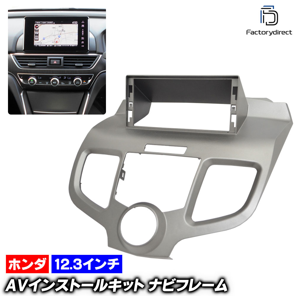 ca-ho44-041a 海外製12.3インチ アンドロイドナビ向け Odyssey オデッセイ (RB 1.2系 H15.10-H20.10 2003.10-2008.10 ※純正ナビ仕様向け) (