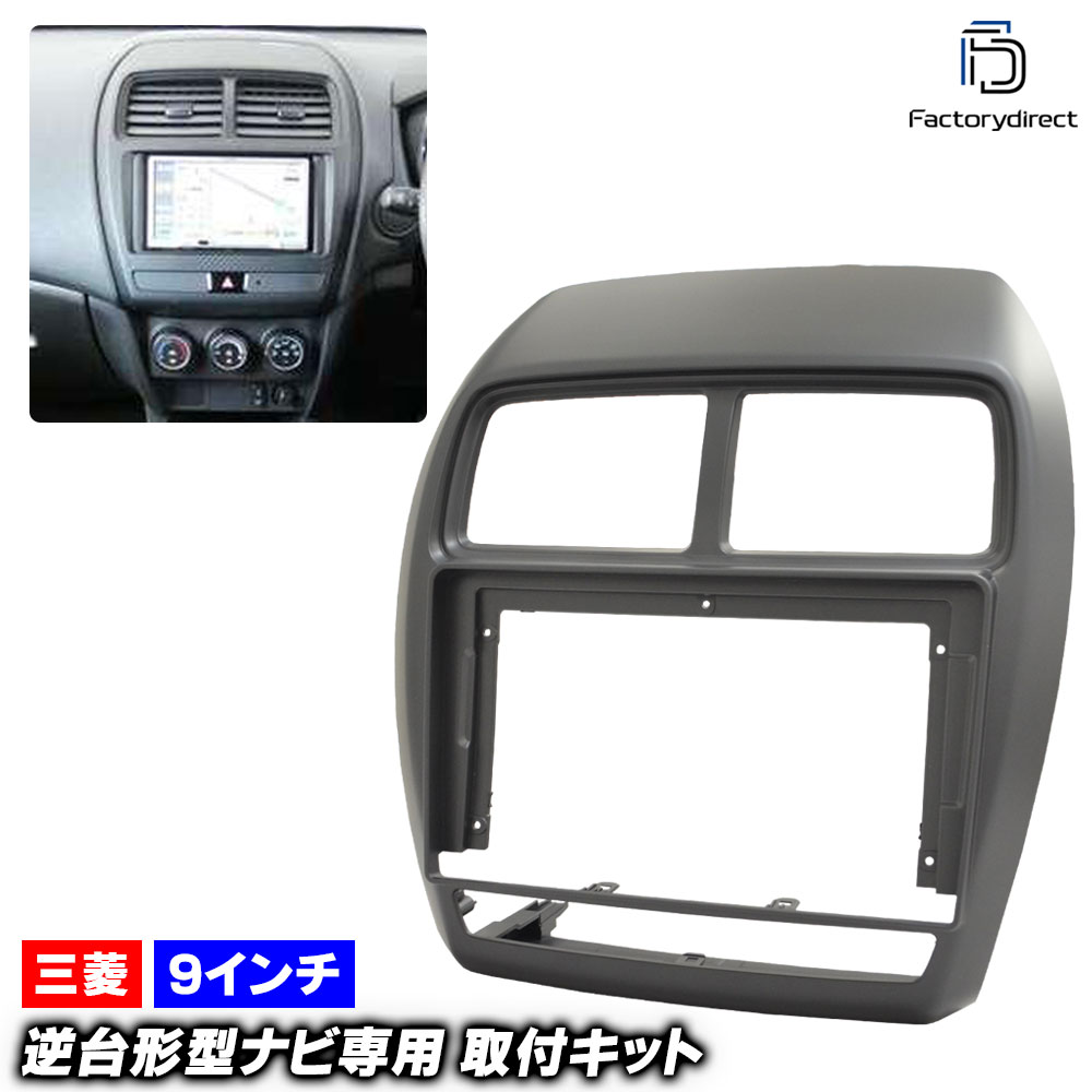 ca-mt22-1683a 海外製9インチ向け RVR (GA3W.4W系 4型以降 H29.10-R06.04 2017.10-2024.04 ※純正スマートフォン連携ナビゲーション装着車不可) (